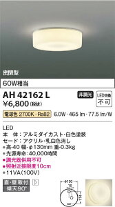�y�ň��l�ɒ���z�@ �R�C�Y�~�Ɩ� koizumi LED���t���*AH42162L