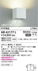 yňlɒz@ RCY~Ɩ KOIZUMI LEDuPbg*AB42177L