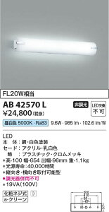�y�ň��l�ɒ���z�@ �R�C�Y�~�Ɩ� koizumi LED�u���P�b�g*AB42570L