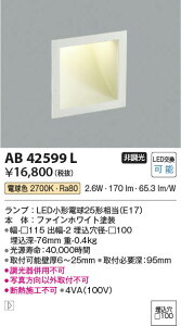 6/4�`6/11 �y�V�X�[�p�[SALE �ő�47�{�@�y�ň��l�ɒ���z�@ �R�C�Y�~�Ɩ� koizumi LED�t�b�g���C�g*AB42599L