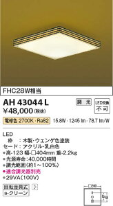 yňlɒz@ RCY~Ɩ KOIZUMI LEDV[O*AH43044L