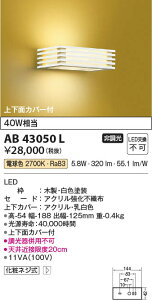 �y�ň��l�ɒ���z�@ �R�C�Y�~�Ɩ� koizumi LED�u���P�b�g*AB43050L