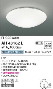�y�ň��l�ɒ���z�@ �R�C�Y�~�Ɩ� KOIZUMI LED�V�[�����O*AH43162L