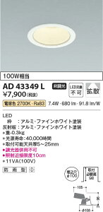 12/4`12/11IyVX[p[SALE@ő47{@yňlɒz@ RCY~Ɩ KOIZUMI LED_ECg*AD43349L