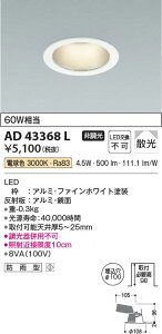 yňlɒz@ RCY~Ɩ KOIZUMI LED_ECg*AD43368L