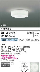 5/9�`5/16 ���������}���\�� �ő�49�{�@�y�ň��l�ɒ���z�@ �R�C�Y�~�Ɩ� koizumi LED���t���*AH43692L