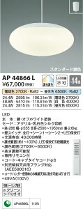 1/9�`1/16����I���������}���\���@�ő�47�{�@�y�ň��l�ɒ���z�@ �R�C�Y�~�Ɩ� KOIZUMI LED�y���_���g*AP44866L