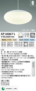 �y�ň��l�ɒ���z�@ �R�C�Y�~�Ɩ� koizumi LED�y���_���g*AP44867L