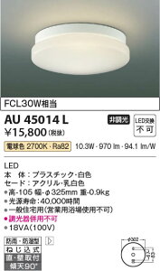 �y�ň��l�ɒ���z�@ �R�C�Y�~�Ɩ� koizumi LED�h�J�h���^CL*AU45014L