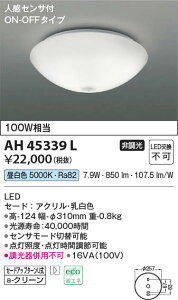 5/23�`5/27 ���������}���\�� �ő�47�{�@�y�ň��l�ɒ���z�@ �R�C�Y�~�Ɩ� koizumi LED���t���*AH45339L