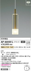 yňlɒz@ RCY~Ɩ KOIZUMI LEDy_g*AP46949L