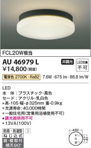 yňlɒz@ RCY~Ɩ KOIZUMI LEDhJh^CL*AU46979L