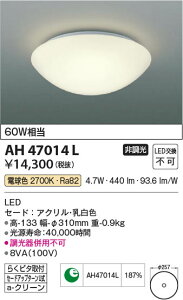 yňlɒz@ RCY~Ɩ KOIZUMI LEDV[O*AH47014L