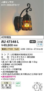 6/4�`6/11 �y�V�X�[�p�[SALE �ő�47�{�@�y�ň��l�ɒ���z�@ �R�C�Y�~�Ɩ� koizumi LED�h�J�u���P�b�g*AU47348L