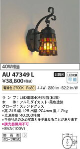 6/4�`6/11 �y�V�X�[�p�[SALE �ő�47�{�@�y�ň��l�ɒ���z�@ �R�C�Y�~�Ɩ� koizumi LED�h�J�u���P�b�g*AU47349L