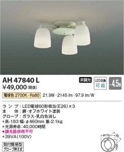 �y�ň��l�ɒ���z�@ �R�C�Y�~�Ɩ� koizumi LED���t���*AH47840L