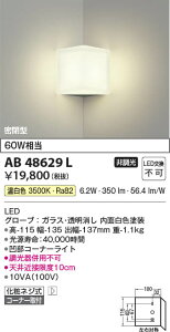 yňlɒz@ RCY~Ɩ KOIZUMI LEDuPbg*AB48629L