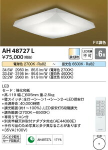 yňlɒz@ RCY~Ɩ KOIZUMI LEDV[O*AH48727L