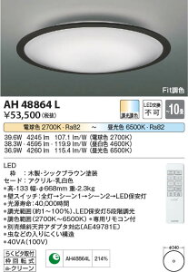 \3NZ[10/1X^[g@yňlɒz@ RCY~Ɩ KOIZUMI LEDV[O*AH48864L