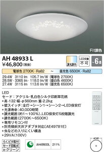 \3NZ[10/1X^[g@yňlɒz@ RCY~Ɩ KOIZUMI LEDV[O*AH48933L