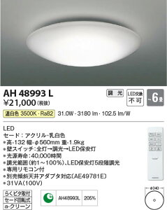 yňlɒz@ RCY~Ɩ KOIZUMI LEDV[O*AH48993L