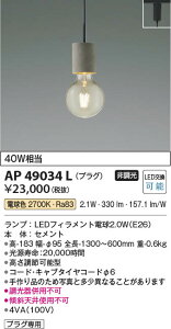 yňlɒz@ RCY~Ɩ KOIZUMI LEDy_g*AP49034L