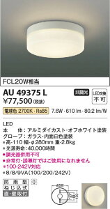 yňlɒz@ RCY~Ɩ KOIZUMI LEDhJV[O*AU49375L