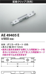 11/4`11/11I}\@ő47{@yňlɒz@ RCY~Ɩ KOIZUMI Nbv*AE49405E