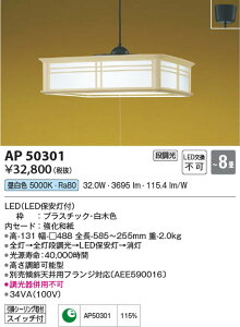 3/4�`3/11 ���������}���\�� �ő�47�{�@�y�ň��l�ɒ���z�@ �R�C�Y�~�Ɩ� KOIZUMI LED�y���_���g*AP50301