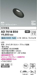 yňlɒz@ RCY~Ɩ KOIZUMI LEDhJh_E*AD7018B50