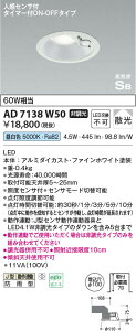 �y�ň��l�ɒ���z�@ �R�C�Y�~�Ɩ� koizumi LED�h�J�_�E��*AD7138W50