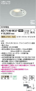 �y�ň��l�ɒ���z�@ �R�C�Y�~�Ɩ� KOIZUMI LED�h�J�_�E��*AD7140W27