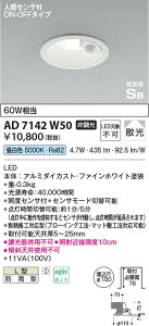 �y�ň��l�ɒ���z�@ �R�C�Y�~�Ɩ� KOIZUMI LED�h�J�_�E��*AD7142W50
