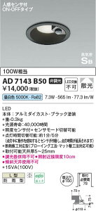 12/4`12/11IyVX[p[SALE@ő47{@yňlɒz@ RCY~Ɩ KOIZUMI LEDhJ_E*AD7143B50