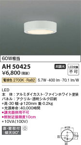 yňlɒz@ RCY~Ɩ KOIZUMI LEDV[O*AH50425