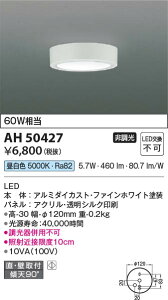 yňlɒz@ RCY~Ɩ KOIZUMI LEDV[O*AH50427