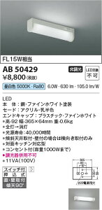 �y�ň��l�ɒ���z�@ �R�C�Y�~�Ɩ� KOIZUMI LED�u���P�b�g*AB50429