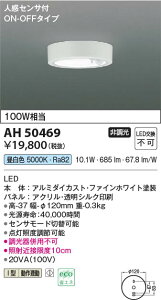 yňlɒz@ RCY~Ɩ KOIZUMI LEDV[O*AH50469