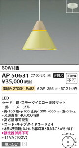 yňlɒz@ RCY~Ɩ KOIZUMI LEDy_g*AP50631