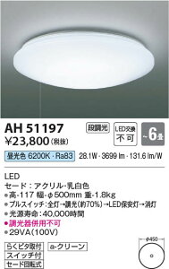 yňlɒz@ RCY~Ɩ KOIZUMI LEDV[O*AH51197