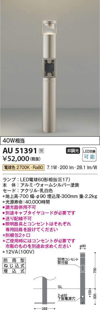 新品本物 【LEET-42501E-LS9＋LEEM-40404W-HG】東芝 Amazon LEDベース