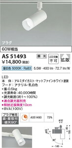 \3NZ[10/1X^[g@yňlɒz@ RCY~Ɩ KOIZUMI LEDX|bgCg*AS51493