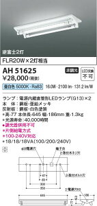 yňlɒz@ RCY~Ɩ KOIZUMI LEDx[XCg*AH51625