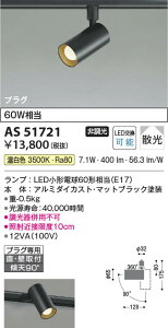 \3NZ[10/1X^[g@yňlɒz@ RCY~Ɩ KOIZUMI LEDX|bgCg*AS51721
