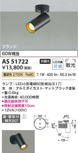 6/4�`6/11 �y�V�X�[�p�[SALE �ő�47�{�@�y�ň��l�ɒ���z�@ �R�C�Y�~�Ɩ� koizumi LED�X�|�b�g���C�g*AS51722