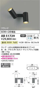 yňlɒz@ RCY~Ɩ KOIZUMI LEDuPbg*AB51729