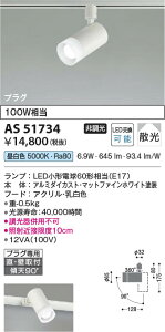 6/20�`6/26 ���������}���\�� �ő�47�{�@�y�ň��l�ɒ���z�@ �R�C�Y�~�Ɩ� koizumi LED�X�|�b�g���C�g*AS51734