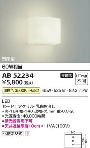 �y�ň��l�ɒ���z�@ �R�C�Y�~�Ɩ� koizumi LED�u���P�b�g*AB52234