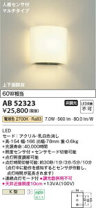 �y�ň��l�ɒ���z�@ �R�C�Y�~�Ɩ� KOIZUMI LED�u���P�b�g*AB52323