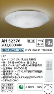 yňlɒz@ RCY~Ɩ KOIZUMI LEDV[O*AH52376